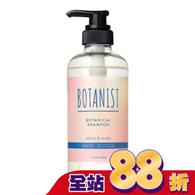 BOTANIST - BOTANIST 26年春季植物性洗髮精(滋潤型)460ml