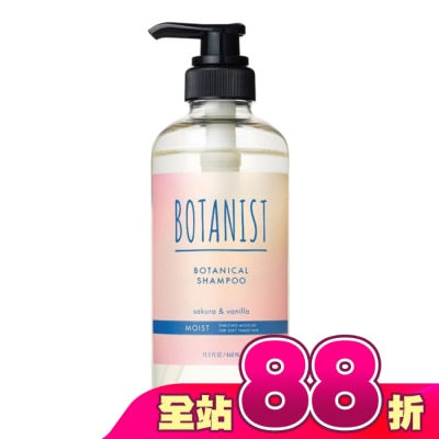 BOTANIST - BOTANIST 26年春季植物性洗髮精(滋潤型)460ml
