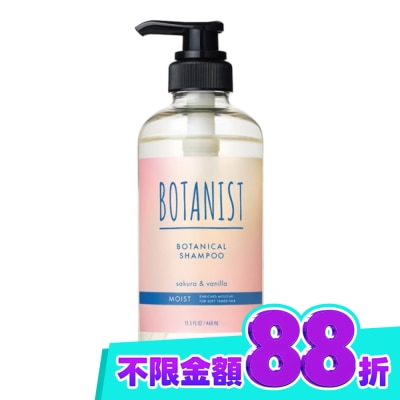 BOTANIST BOTANIST 26年春季植物性洗髮精(滋潤型)460ml image