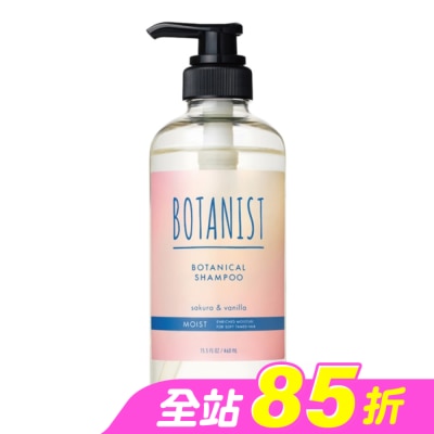 BOTANIST - BOTANIST 26年春季植物性洗髮精(滋潤型)460ml
