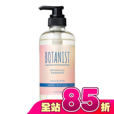 BOTANIST - BOTANIST 26年春季植物性洗髮精(滋潤型)460ml