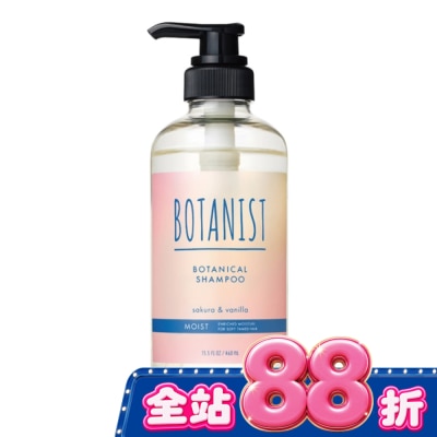 BOTANIST - BOTANIST 26年春季植物性洗髮精(滋潤型)460ml image