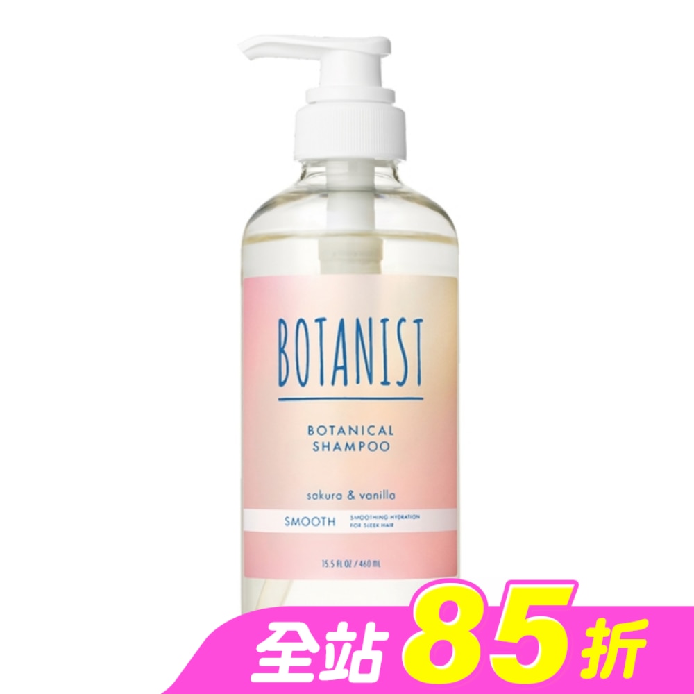 BOTANIST 26年春季植物性洗髮精(清爽柔順型)460ml
