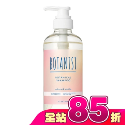 BOTANIST - BOTANIST 26年春季植物性洗髮精(清爽柔順型)460ml