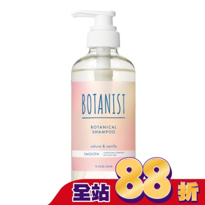 BOTANIST - BOTANIST 26年春季植物性洗髮精(清爽柔順型)460ml