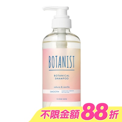 BOTANIST - BOTANIST 26年春季植物性洗髮精(清爽柔順型)460ml