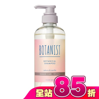 BOTANIST - BOTANIST 26年春季植物性洗髮精(受損護理型)460ml