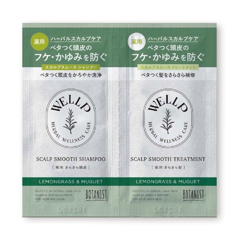 Wellp草本頭皮調理洗潤髮體驗組(清爽型)10ml/10g