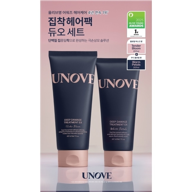 UNOVE 柔諾伊 角蛋白柔順修護髮膜 2入組 (柔綻花香207ml+暖木花香207ml)-獨家