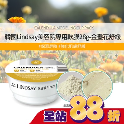 LINDSAY - 韓Lindsay美容院專用軟膜28g-金盞花舒緩