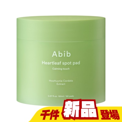 ABIB - Abib阿彼芙魚腥草舒緩護理棉片150ml-80片