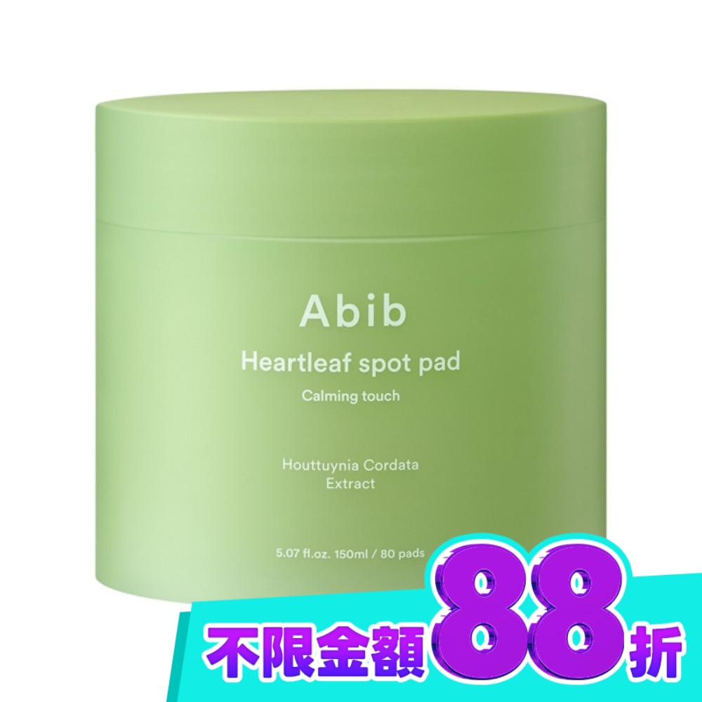 Abib阿彼芙魚腥草舒緩護理棉片150ml 80片 image