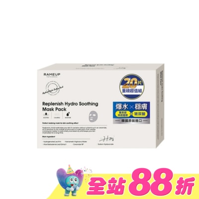 RAMEUP - 韓國RAMEUP 醫美神經醯胺超補水面膜20片