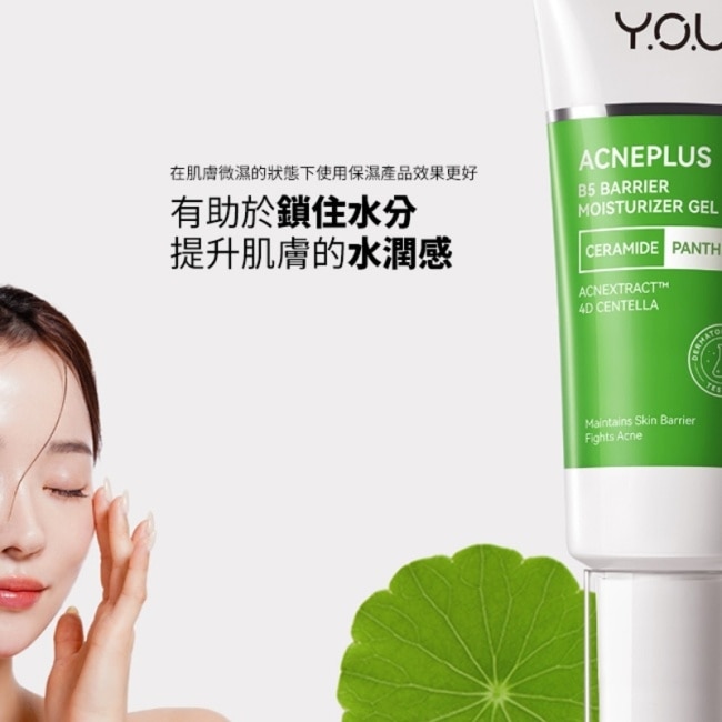 Y.O.U AcnePlus B5修護保濕凝膠30g