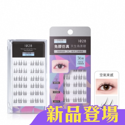 1028 - 1028 偽素睫免膠假睫毛36簇 空氣束感