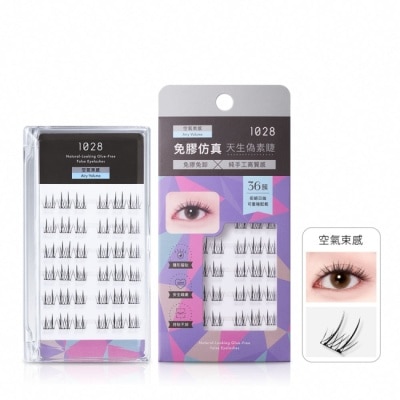 1028 - 1028 偽素睫免膠假睫毛36簇 空氣束感