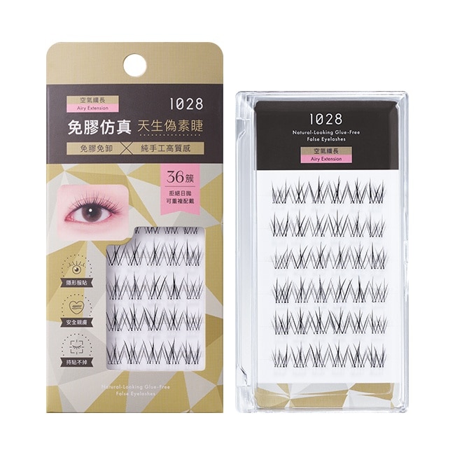 1028 偽素睫免膠假睫毛36簇 空氣纖長