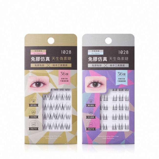 1028 偽素睫免膠假睫毛36簇 空氣纖長