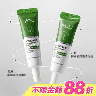 YOU - Y.O.U AcnePlus 痘痘局部修護精華15g