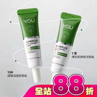 YOU - Y.O.U AcnePlus 痘痘局部修護精華15g