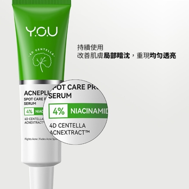 Y.O.U AcnePlus 痘痘局部修護精華15g image