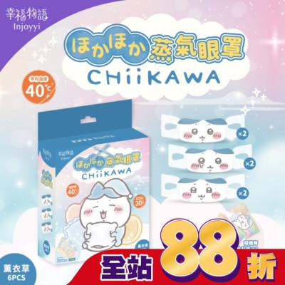BENQHEALTHCARE - 幸福物語 吉伊卡哇蒸氣眼罩(小八貓)6片入