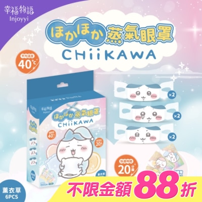 BenQ Healthcare 明基健康生活 - 幸福物語 吉伊卡哇蒸氣眼罩(小八貓)6片入