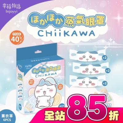 BenQ Healthcare 明基健康生活 - 幸福物語 吉伊卡哇蒸氣眼罩(小八貓)6片入