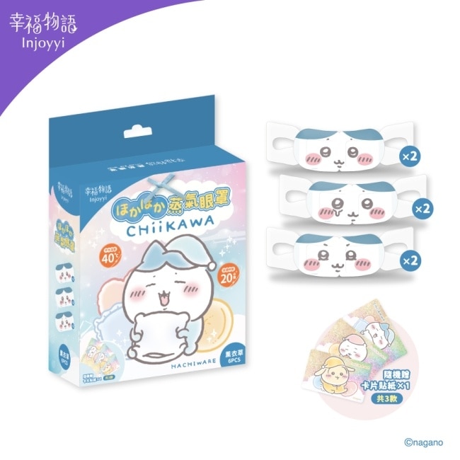 幸福物語 吉伊卡哇蒸氣眼罩(小八貓)6片入