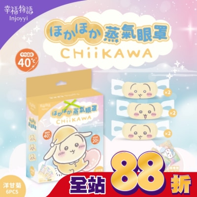 BenQ Healthcare 明基健康生活 - 幸福物語 吉伊卡哇蒸氣眼罩(兔兔)6片入