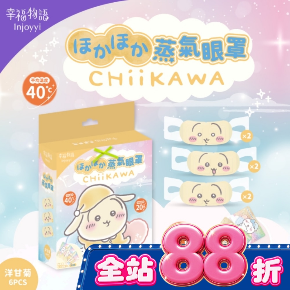幸福物語 吉伊卡哇蒸氣眼罩(兔兔)6片入 image