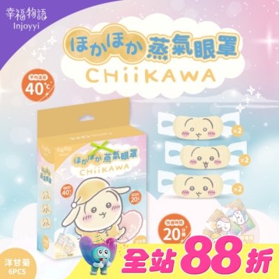 BenQ Healthcare 明基健康生活 - 幸福物語 吉伊卡哇蒸氣眼罩(兔兔)6片入