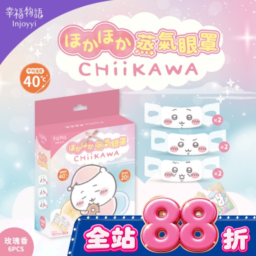 幸福物語 吉伊卡哇蒸氣眼罩(吉伊卡哇)6片入 image