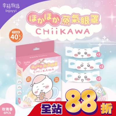 BENQHEALTHCARE - 幸福物語 吉伊卡哇蒸氣眼罩(吉伊卡哇)6片入