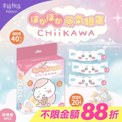 BenQ Healthcare 明基健康生活 - 幸福物語 吉伊卡哇蒸氣眼罩(吉伊卡哇)6片入