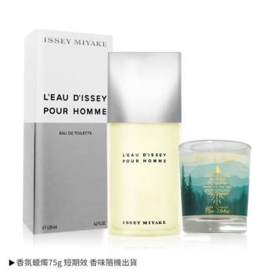 ISSEY MIYAKE 三宅一生 ISSEY MIYAKE 三宅一生 一生之水男性淡香水(125ml)加贈香氛蠟燭75g-國際航空版