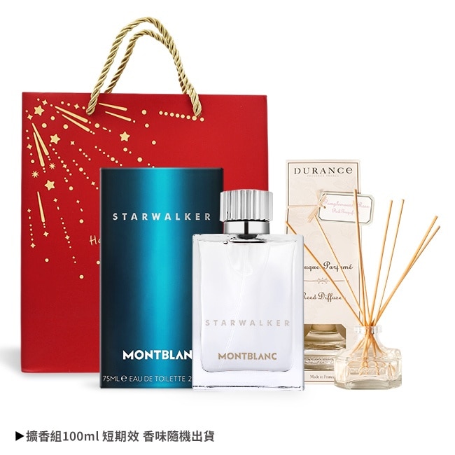 MONTBLANC 萬寶龍 星際旅者男香居家雙享組(香水75ml+擴香組100ml)