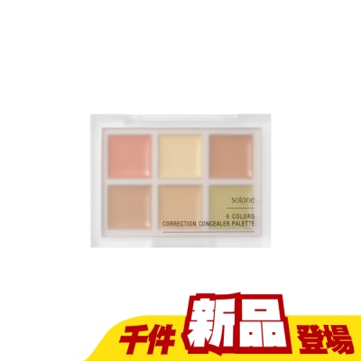Solone - Solone 全能校色遮瑕盤 01 勻膚 1入
