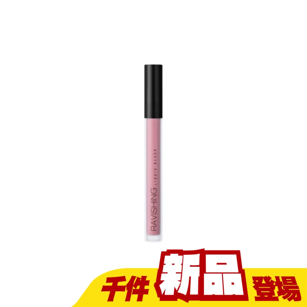 Solone 甜甜嫩頰腮紅液 06 甜莓粉 2g