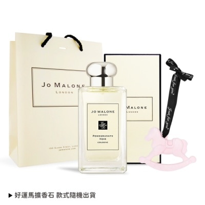 JOMALONE Jo Malone 黑石榴香水(100ml)+好運馬香氛擴香石掛飾+品牌提袋-首選香氛禮-國際航空版