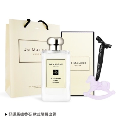 JOMALONE Jo Malone 黑莓子與月桂葉香水(100ml)+好運馬香氛擴香石掛飾+品牌提袋-首選香氛禮-國際航空版