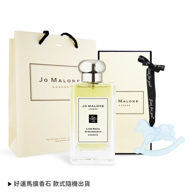 Jo Malone 青檸羅勒與柑橘香水(100ml)+好運馬香氛擴香石掛飾+品牌提袋-首選香氛禮-國際航空版