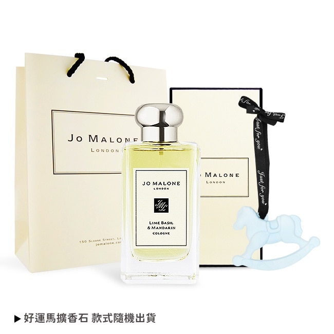 Jo Malone 青檸羅勒與柑橘香水(100ml)+好運馬香氛擴香石掛飾+品牌提袋-首選香氛禮-國際航空版