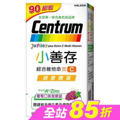 CENTRUM小善存 - 小善存綜合維他命加C90錠