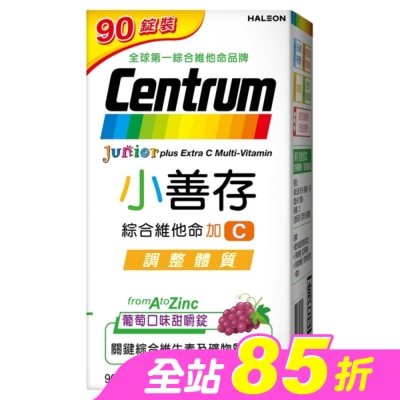 CENTRUM小善存 - 小善存綜合維他命加C90錠