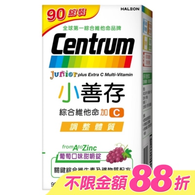 CENTRUM小善存 - 小善存綜合維他命加C90錠 image