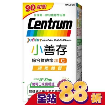 CENTRUM小善存 - 小善存綜合維他命加C90錠