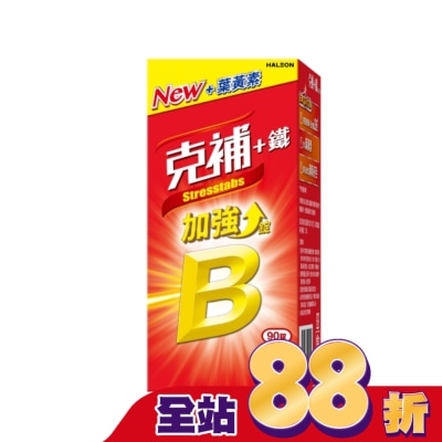 STRESSTABS克補 - 克補+鐵加強錠 90錠