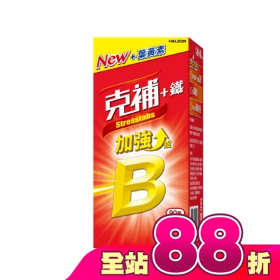 STRESSTABS克補 - 克補+鐵加強錠 90錠