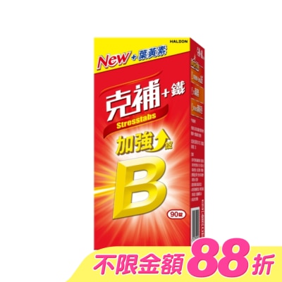STRESSTABS克補 - 克補+鐵加強錠 90錠 image